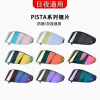 Применимо AGV PISTA линзы солнцезащитный крем анти-ультрафиолетовый туман гальванический защитный шлем зеркальный мотоциклетный шлем фитинги