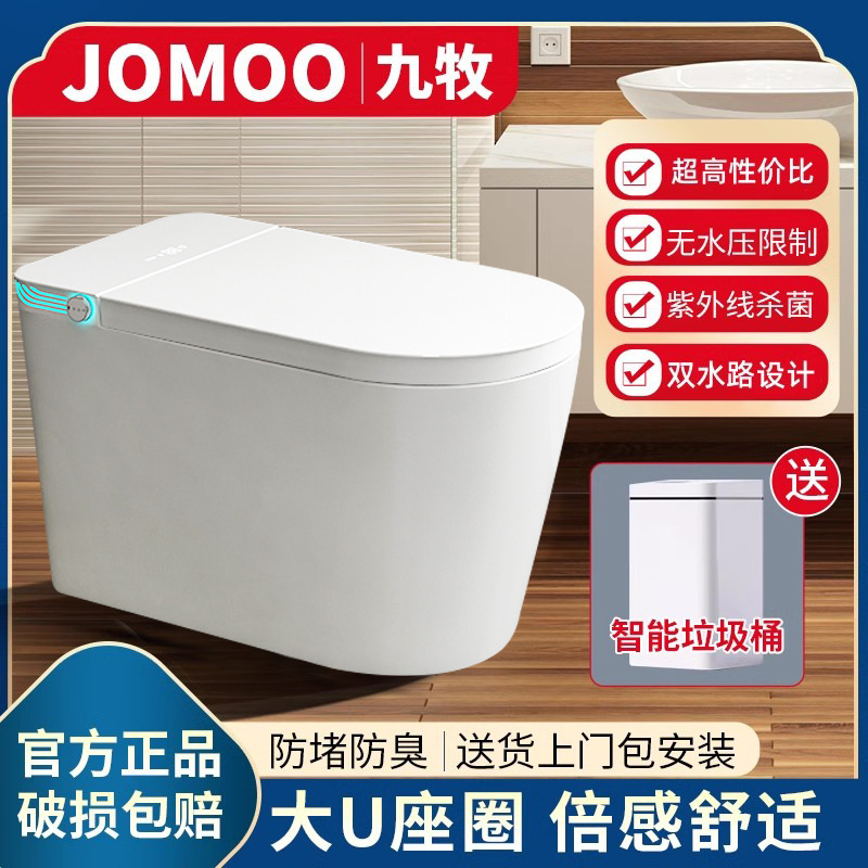 Jomoo Smart Toilet for Large Households, Large Size, No Water Pressure Limit, Free Measurement and Installation