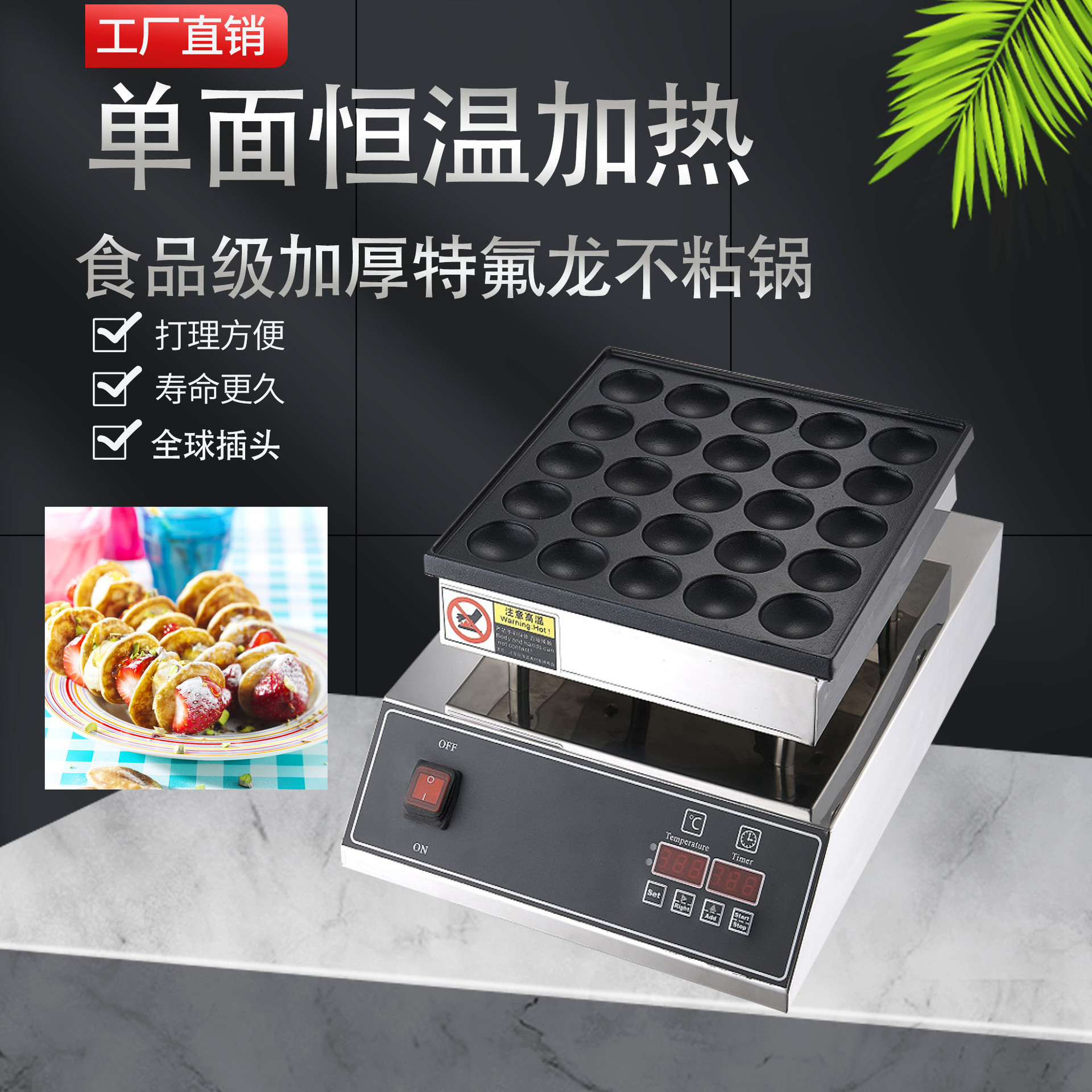 首飞铜锣烧机小松饼机玛卡龙机器25孔可丽饼机小吃烤饼机