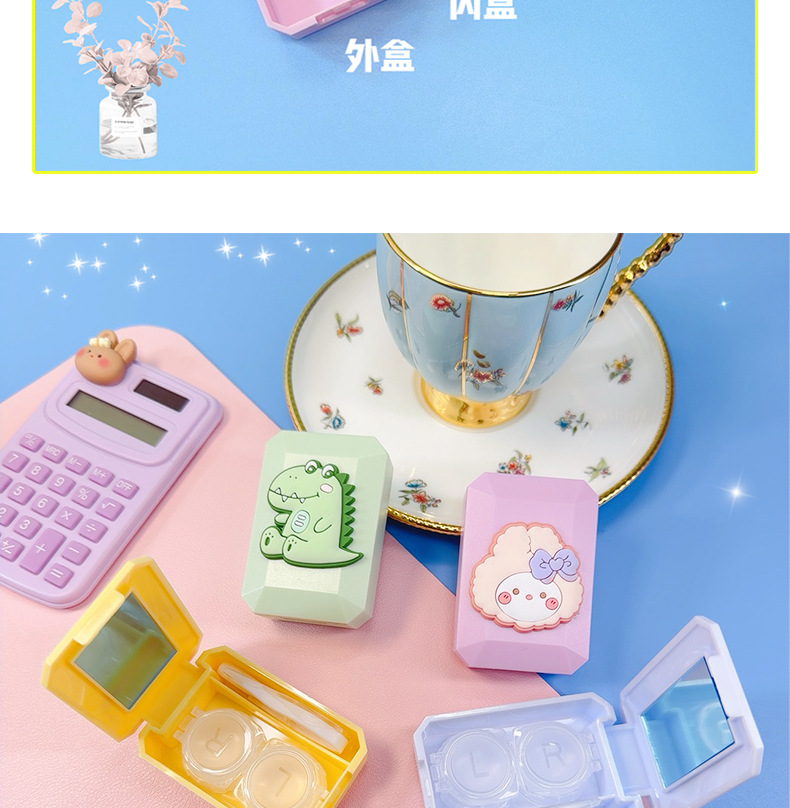 AS-美美兔系隐形眼镜盒_07.jpg