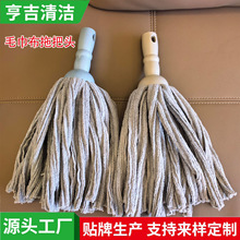 毛巾布拖把家用布条拖把 干湿两用纤维吸水拖布家政保洁厂家批发