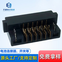 大電流筆記本電池座 6Pin沉板式2.0間距寬塑膠母座對插件端子接口
