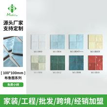 复古珍珠釉面瓷砖手工波浪纹小方砖马赛克中古风商业空间装饰墙砖