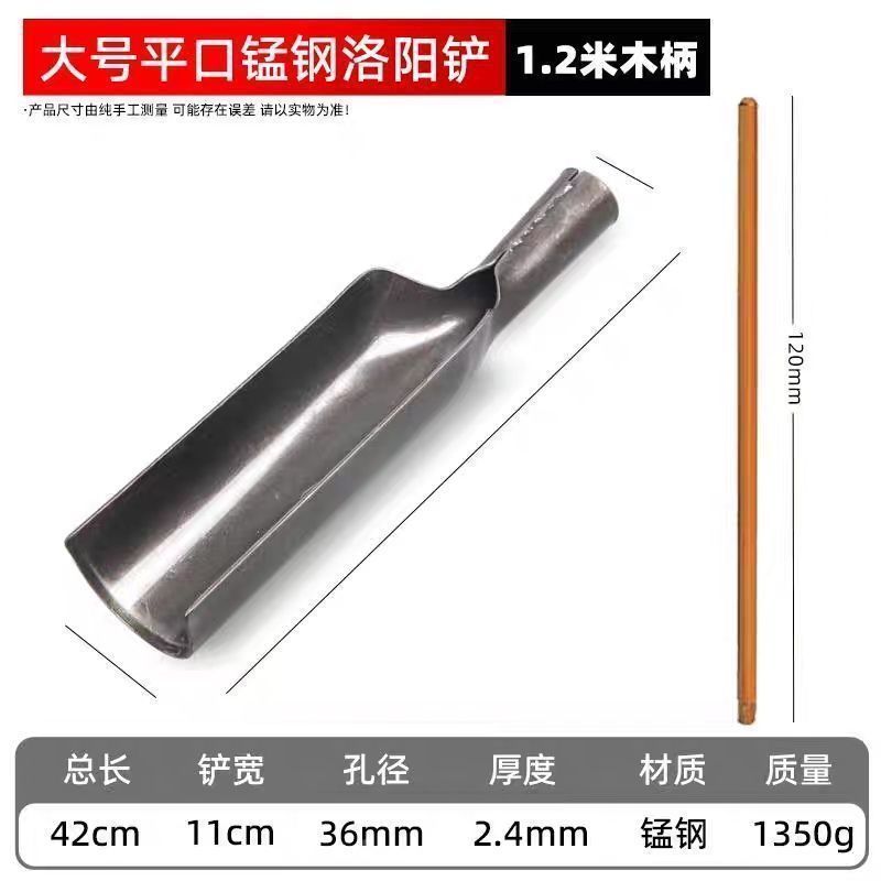 [대형 망간강] 두꺼운 낙양 삽 + 1.2m 나무 손잡이