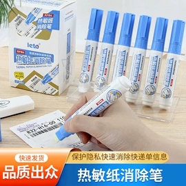 修正带;文件夹;马克笔