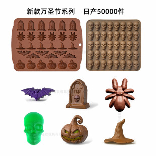 Amazon Hot Sale Chocolate Mold Cake Mold Halloween Pumpkin Cookie Mold Christmas Silicone DIY Mold