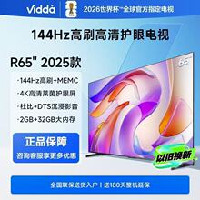 海.信Vidda电视32/43/55/65寸超高清全面屏智慧AI智能投屏2G+32G