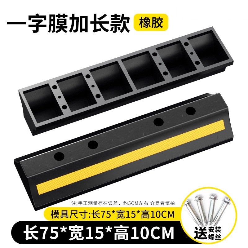 Una película de goma 750 * 150 * 100mm tornillo gratuito