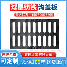 球墨铸铁沟盖板下水道铁盖板地沟雨水篦子漏水井盖方形排水沟盖板