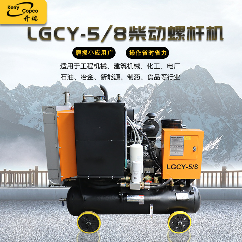 厂家现货5立方排气8公斤直联便捷式柴动螺杆机矿山工程设备