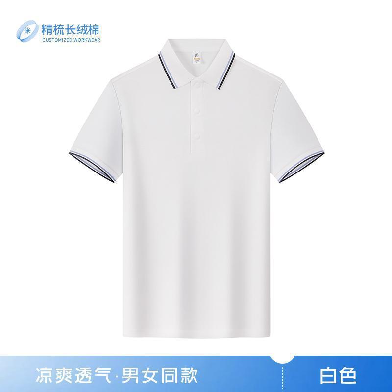 夏季纯棉polo衫定制工作服印logo刺绣企业广告文化衫翻领短袖工装|undefined