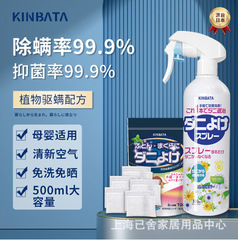 日本のダニ除去スプレー虫除去衣類ベッドのソファースプレー無料ペット殺菌その他日常生活