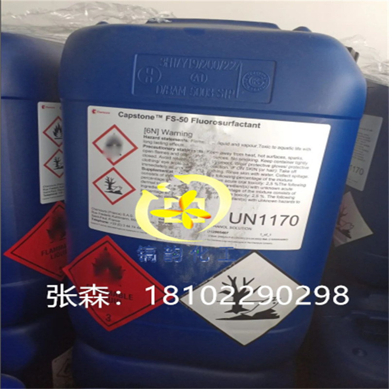 3M科慕CAPSTONE FS-50 杜邦3M氟碳表面活性剂FS50 C6氟碳链防雾剂