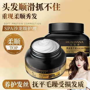 Hualana Black Gold Caviar Essential Oil to Vigorize Dry Hair to Improve Hair Big Bottle to Maintain Hair Film to Support Hair