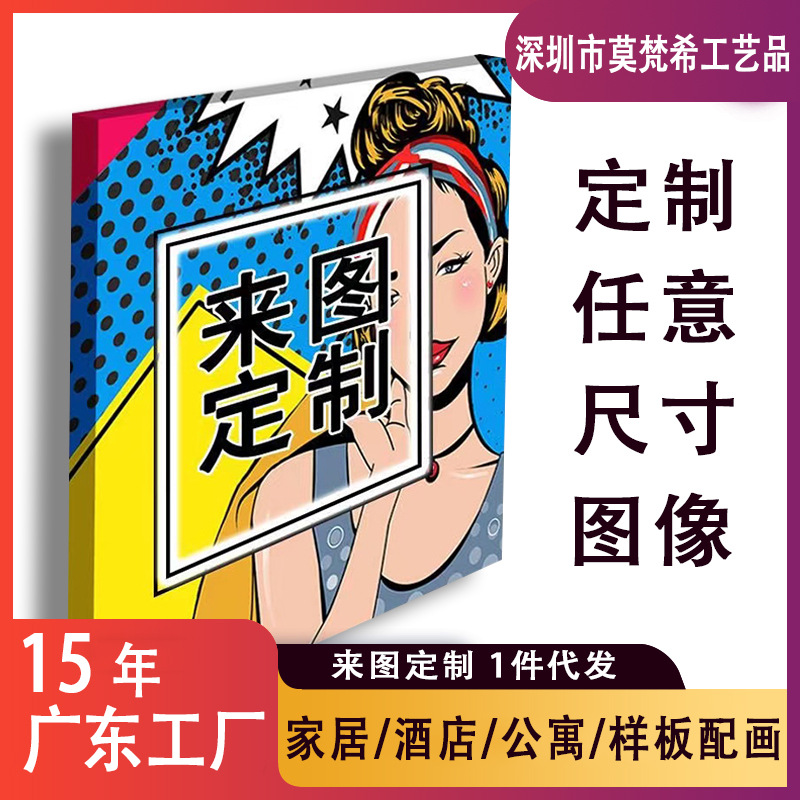 源头工厂高清喷绘油画布挂画实木内框画跨进专供亚马逊定制装饰画