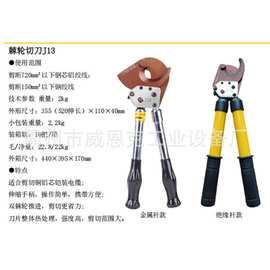 电力检修手持式棘轮电缆剪机械式钢绞线剪刀铝绞线齿轮线缆剪