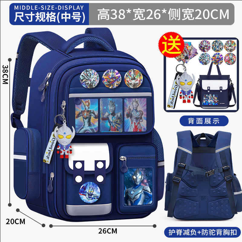 小学生儿童书包奥特曼一二三到六年级男童减负护脊轻便大容量背包|undefined