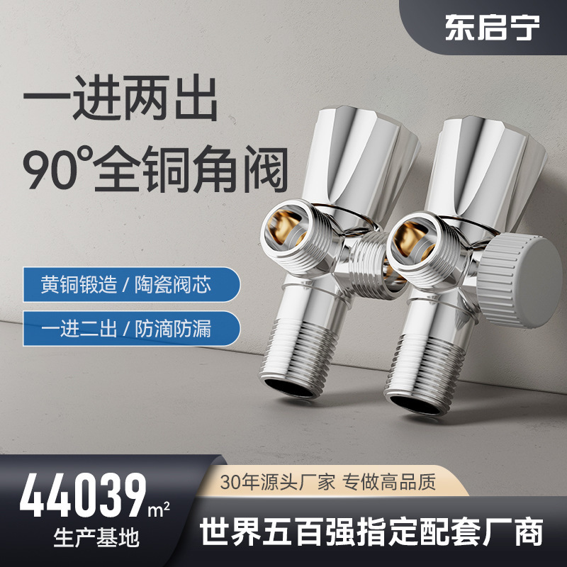 严选一进二出全铜角阀黄铜加厚加长直角三角阀家用马桶大流量球阀|undefined