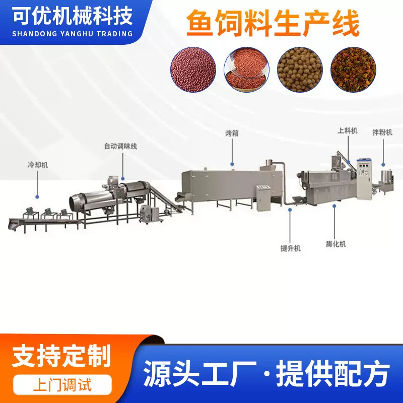 鱼饲料生产线设备 大型沉水饲料生产线 全自动水产饲料设备