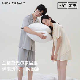 新款兰精莫代尔睡衣女夏开衫短袖情侣家居服套装简约可外穿睡衣女