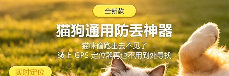 Real-time dog tracking smart GPS tracker, new anti-electronic fence locator, waterproof pet cat collar, others