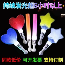 助威道具;荧光棒;离子风棒