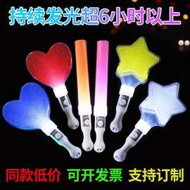 款发光爱心棒五角星棒短发发光棒玩具演唱会荧光棒礼品赠品广告
