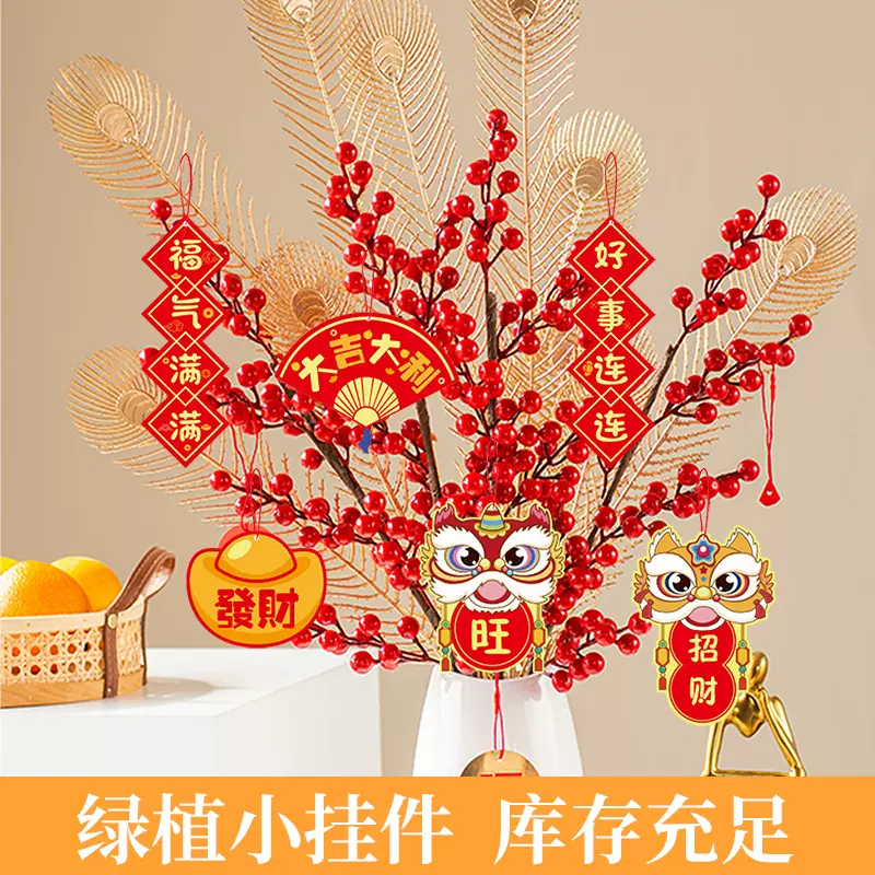 新年祝福吊卡春节福桶银柳挂件创意醒狮吊牌2026马年绿植盆栽装饰