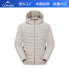 定制轻薄羽绒服女款连帽显瘦休闲保暖羽绒衣通勤户外90白鸭绒外套