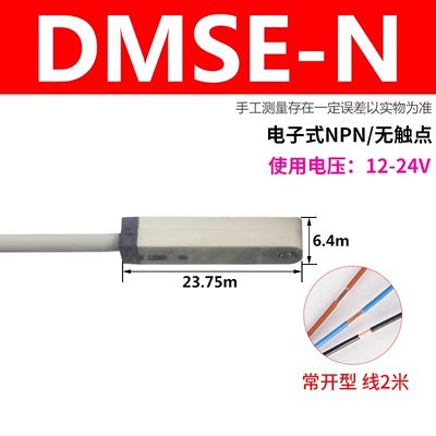 DMSE-N-020 (3 строки 2m NPN)