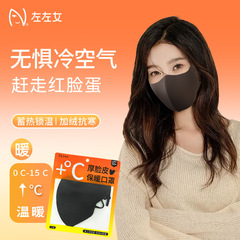 保温マスク 高品質 厚手 女性向け 高見え 冬用 防寒 防風 通気性 個包装 マスク 卸売