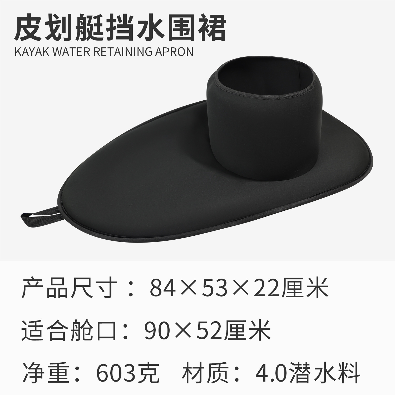 카약 방수 앞치마