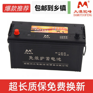 Agricultural Machinery Battery 12V120Ah Battery 6-Qwlz-120 Truck Diesel Tractor Forklift Three-Wheel Agricultural Vehicle