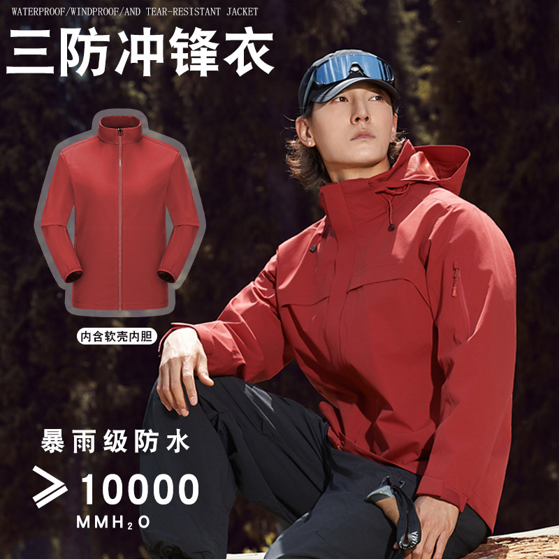 New National Standard Fully Heat-Sealed Three-In-One Jacket with Detachable Soft Shell Liner, Large Size Outdoor Workwear with Bird Print Logo New National Standard Fully Heat-Sealed Three-In-One Jacket with Detachable Soft Shell Liner, Large Size Outdoor Workwear with Bird Print Logo