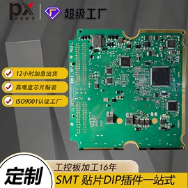 SMT贴片;姿态传感器