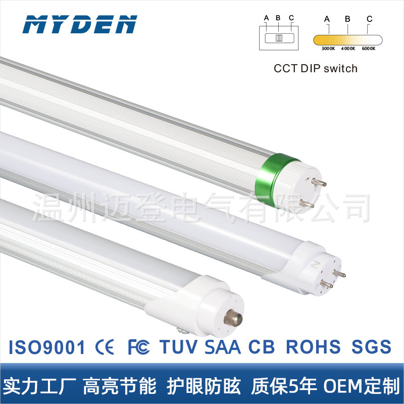 LEDT8半铝半塑椭圆1.2米240cm4FT 8FT 130LM190LM高光效36W灯管