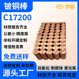 CuBe1.7��~�� C17300��~���ӹ� �x���x��С�ڏ����ܿ��İ�