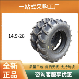 Tractor tires 14.9-28 manufacturers wholesale agricultural vehicles herrable dry field agricultural tires