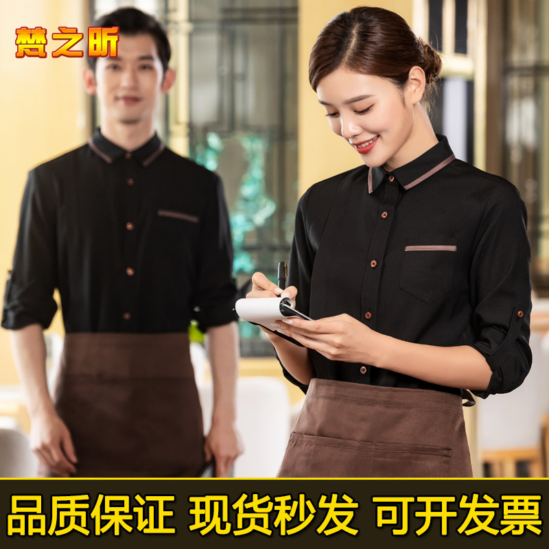 新款酒店服务员秋冬女中西餐厅工作服长袖饭店快餐火锅奶茶店衬衫
