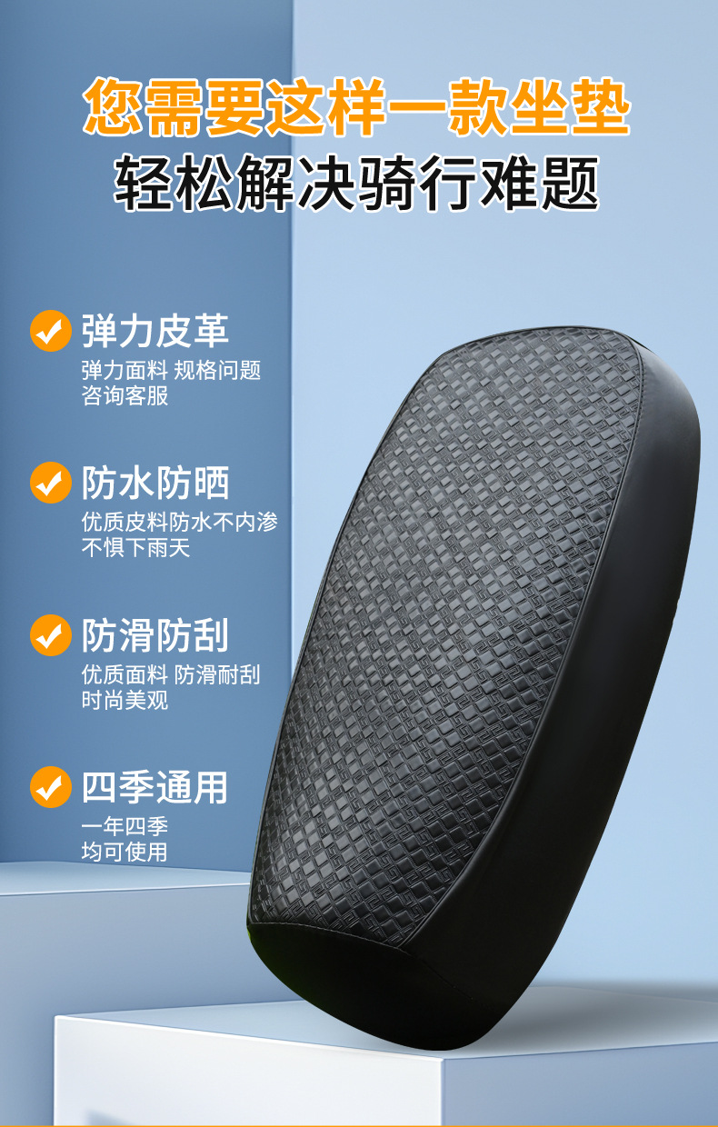 Sun Protection Sunblock Electric Vehicle Seat Cover, Thickened Leather Scooter Seat Cover, Heat Insulation and Rainproof Electric Bike Leather