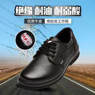 Insulated Shoes Electrician Labor Protection Shoes Electrician Leather Shoes Leather 6kv Electrician Shoes Safety Shoes Eagle Brand Oil Resistant Shoes Non-slip