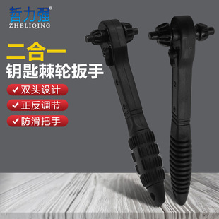 New two-in-one drill chuck key wrench Black quick ratchet wrench double wrench hard