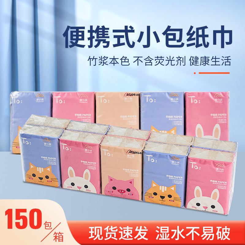 Fábrica al por mayor pañuelo de papel Comercio exterior tejido de exportación publicidad pequeña bolsa de tejido servilleta de tejido de gabinete comercial bolsa pequeña