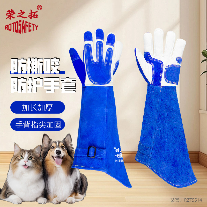 防狗咬牛皮手套加长养貂训鹰训狗驯蛇防撕咬宠物店男女用防护手套