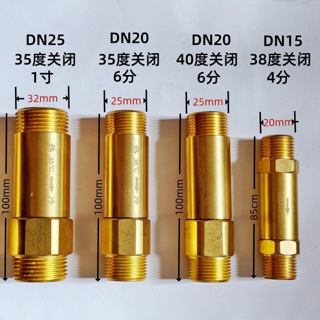 免插电黄铜自动恒温开关阀零冷水单向温控控制阀低温打开高温关闭