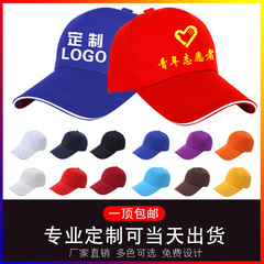 Custom Printed Logo Advertising Hat Tour Sun Visor Duck Bill Cap Summer Cotton Baseball Cap Volunteer Work Hat