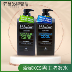 韓国輸入kcs可希糸男性シャンプー頭皮ケア多効果洗浄男性専用シャンプー