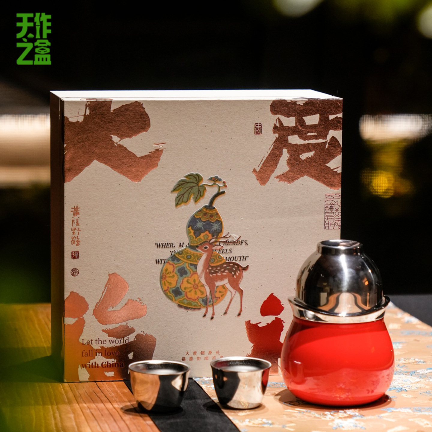 316葫芦茶壶套装户外便携茶水分离泡茶杯茶具礼盒商务送礼可定制