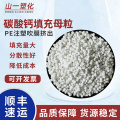 ベトナム炭酸カルシウム充填マスターバッチPPプラスチック充填材peブローフィルム射出成形不織布充填マスターバッチ