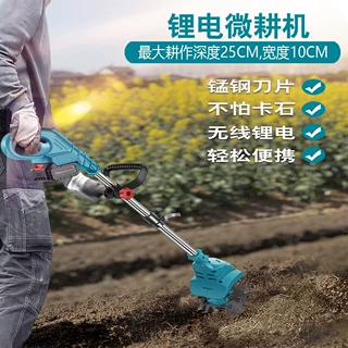 电动松土机小型农用微耕机旋耕机除草草坪修剪机翻土机机械